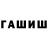 Конопля White Widow Polad Gozelov