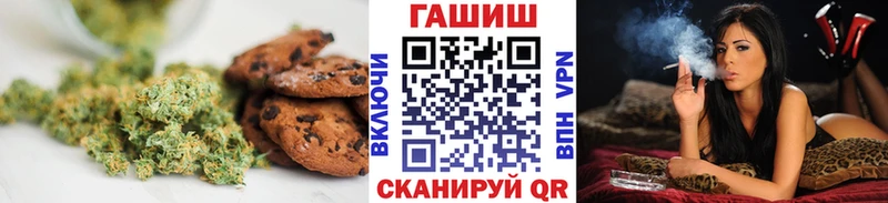 Печенье с ТГК марихуана  Чулым 