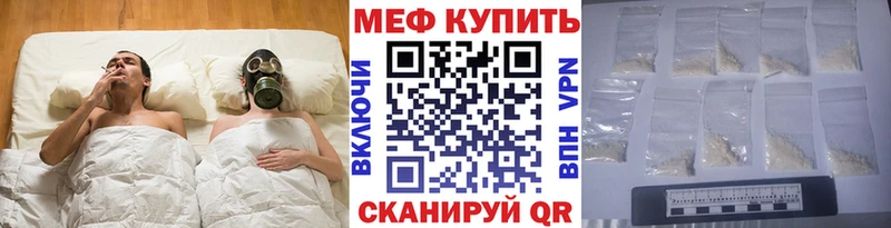 где купить   Чулым  МЕФ кристаллы 