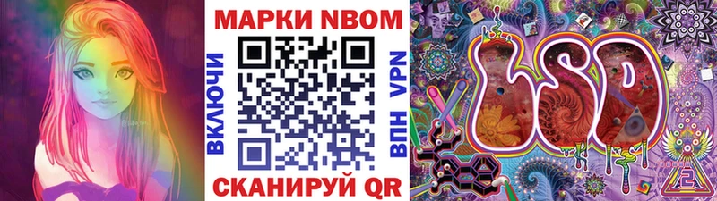 Марки NBOMe 1500мкг  Чулым 