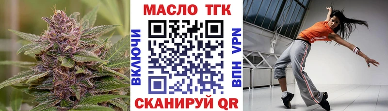 ТГК THC oil  Чулым 